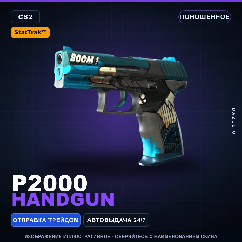 StatTrak™ P2000 | Handgun | Well-Worn