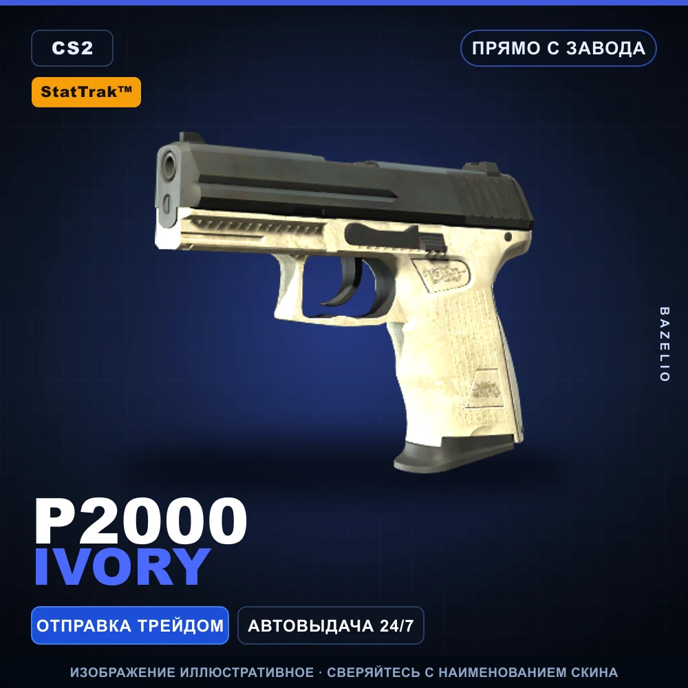 StatTrak™ P2000 | Ivory | Factory New