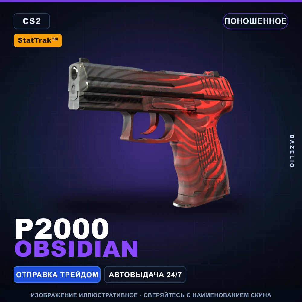 StatTrak™ P2000 | Obsidian | Поношенное