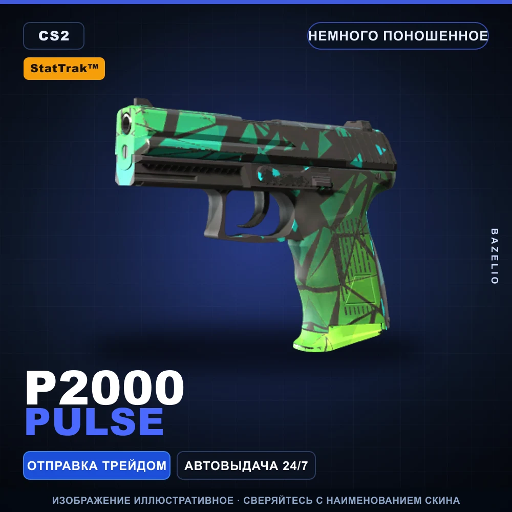 StatTrak™ P2000 | Pulse | Minimal Wear
