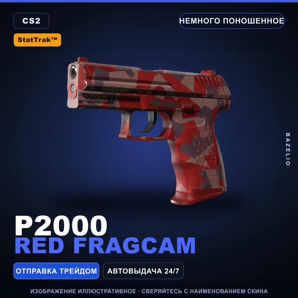 StatTrak™ P2000 | Red FragCam | Немного поношенное