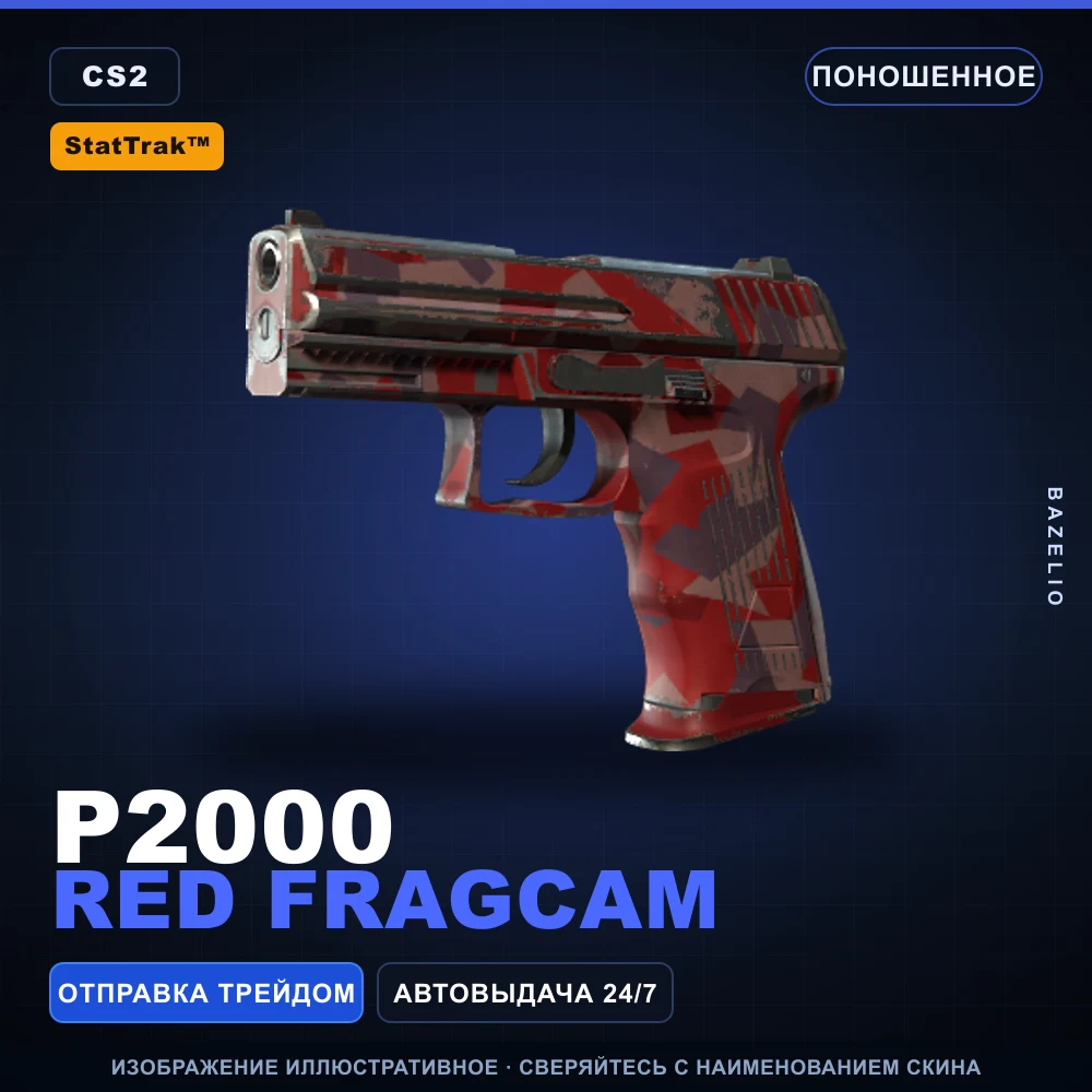 StatTrak™ P2000 | Red FragCam | Поношенное