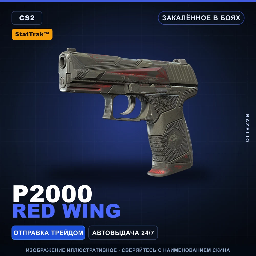 StatTrak™ P2000 | Red Wing | Battle-Scarred