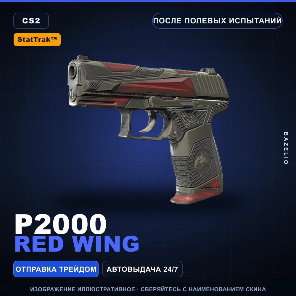 StatTrak™ P2000 | Red Wing | Field-Tested