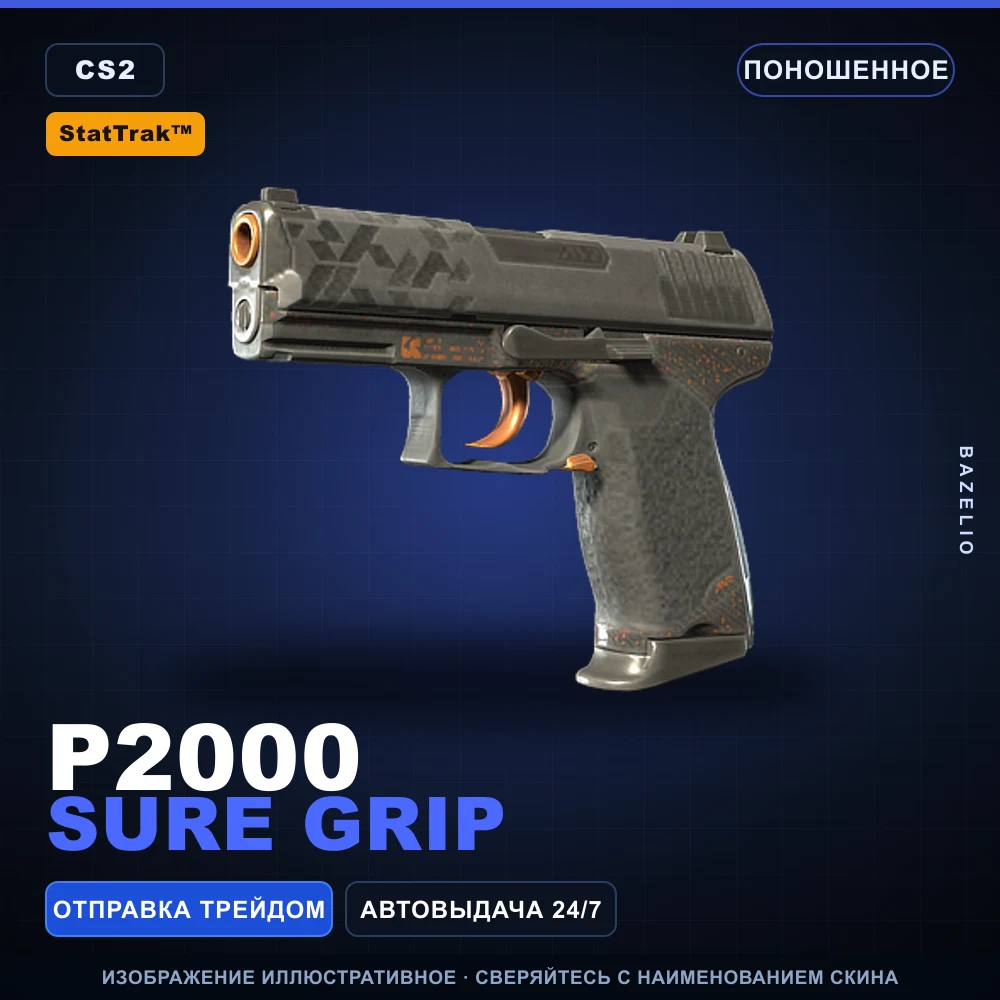 StatTrak™ P2000 | Sure Grip | Поношенное