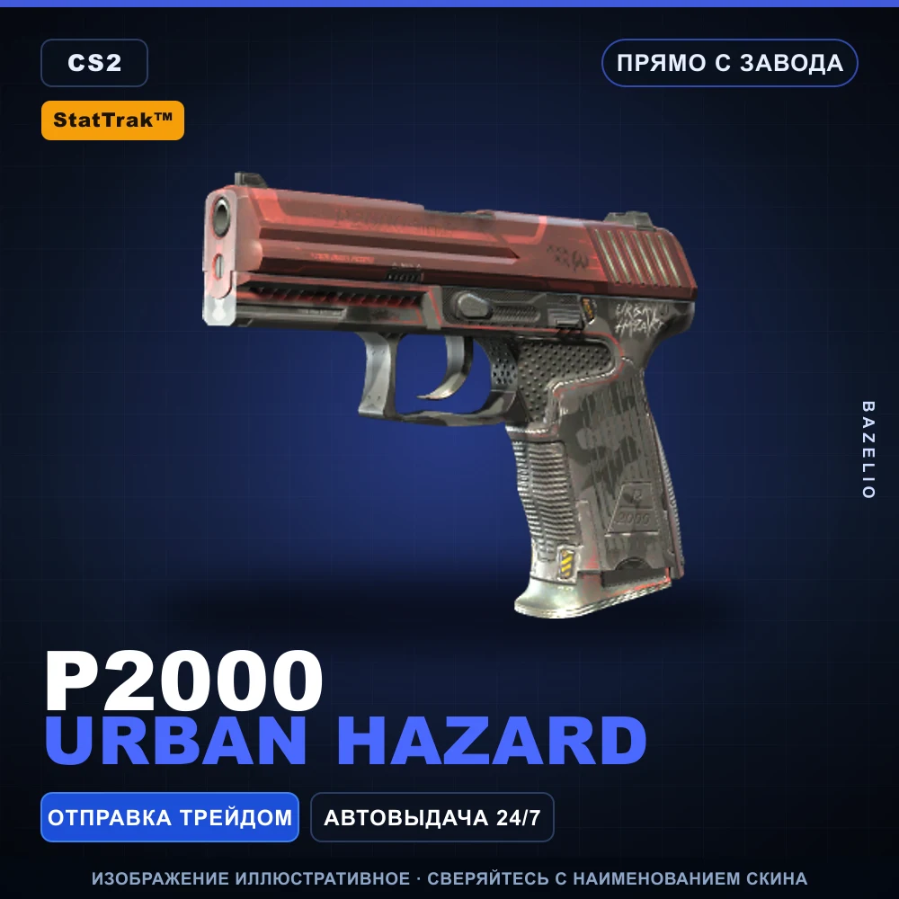 StatTrak™ P2000 | Urban Hazard | Factory New
