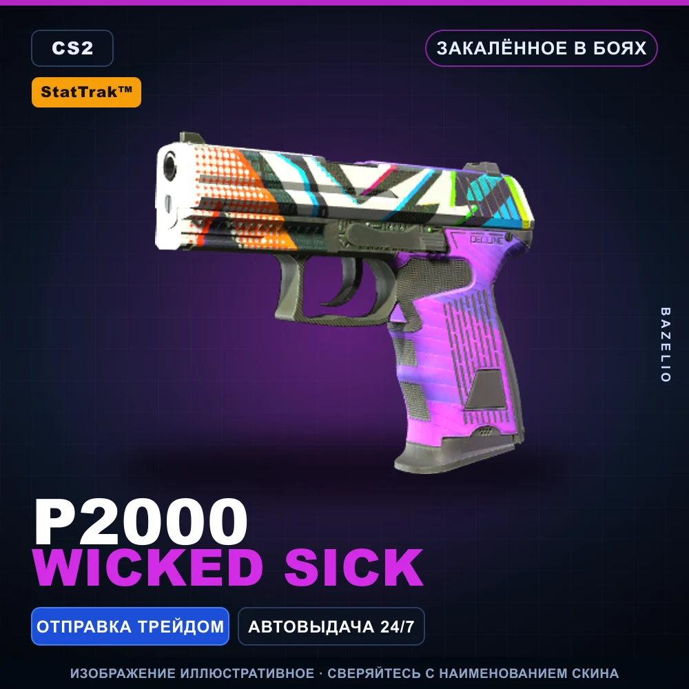StatTrak™ P2000 | Wicked Sick | Battle-Scarred