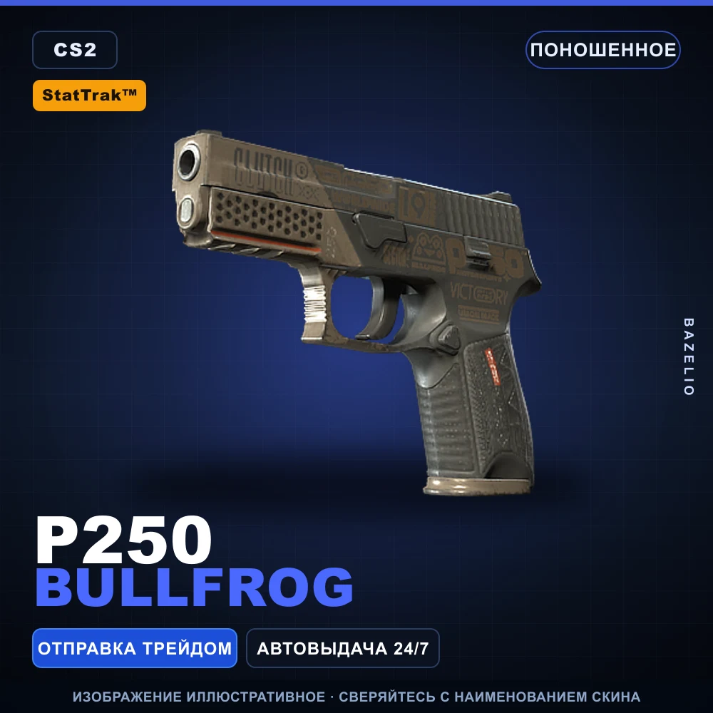 StatTrak™ P250 | Bullfrog | Well-Worn