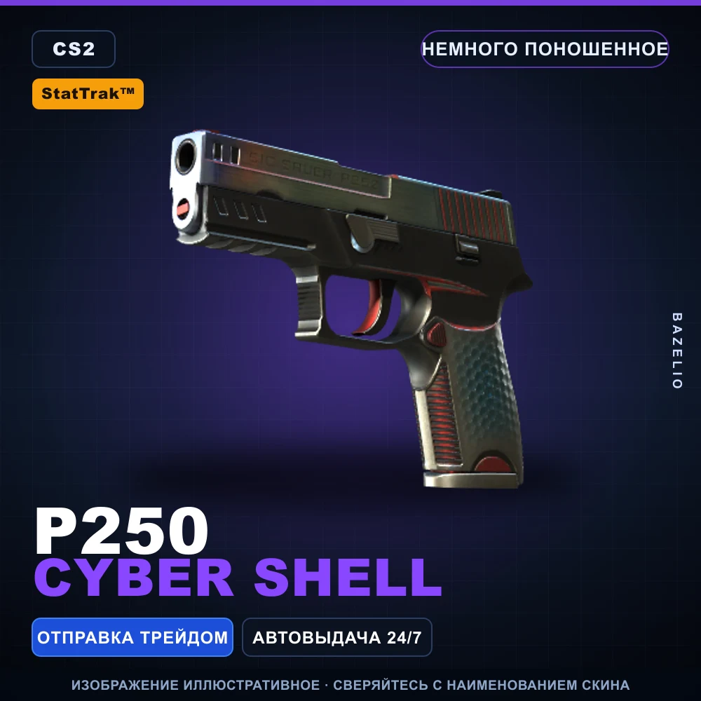 StatTrak™ P250 | Cyber Shell | Minimal Wear
