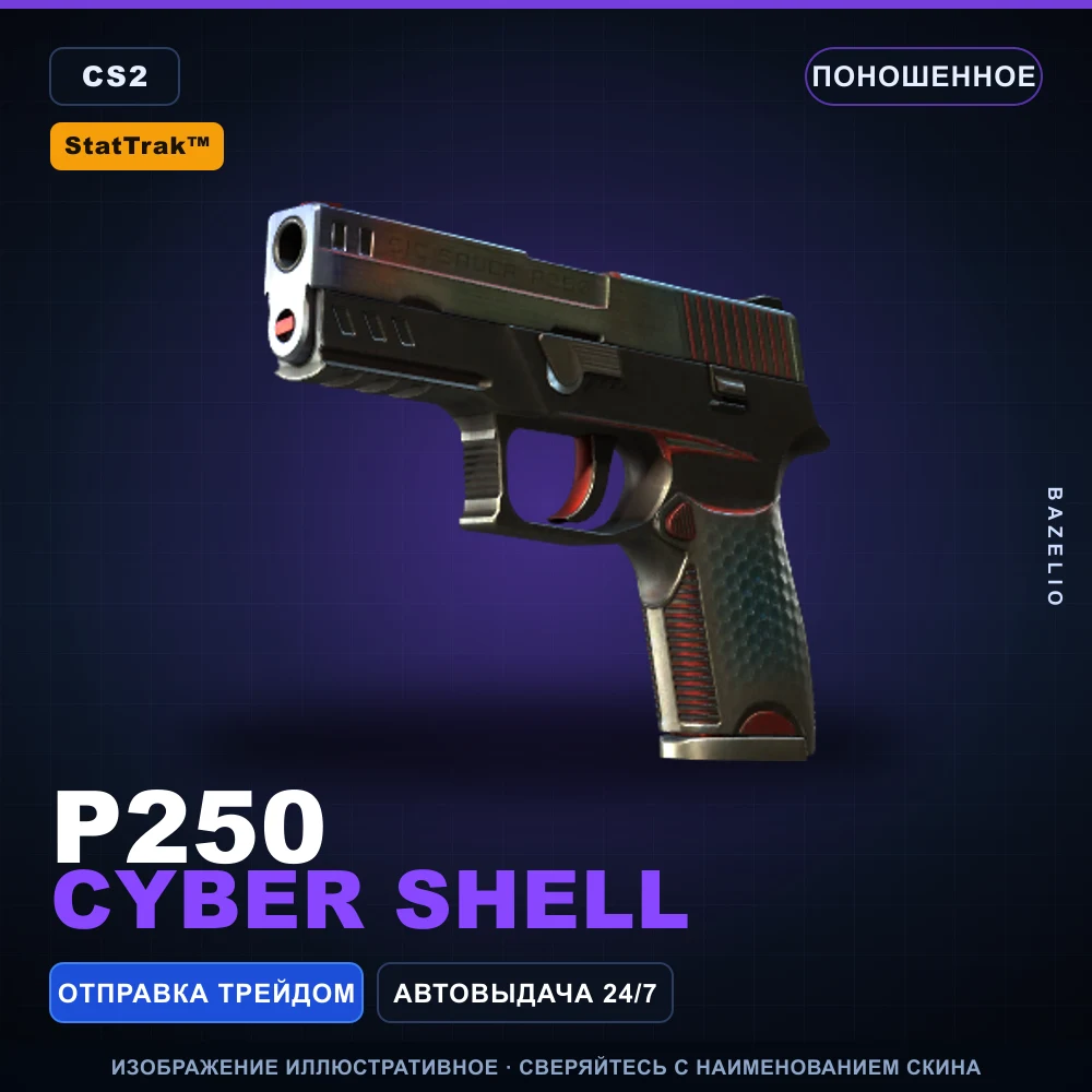 StatTrak™ P250 | Cyber Shell | Well-Worn