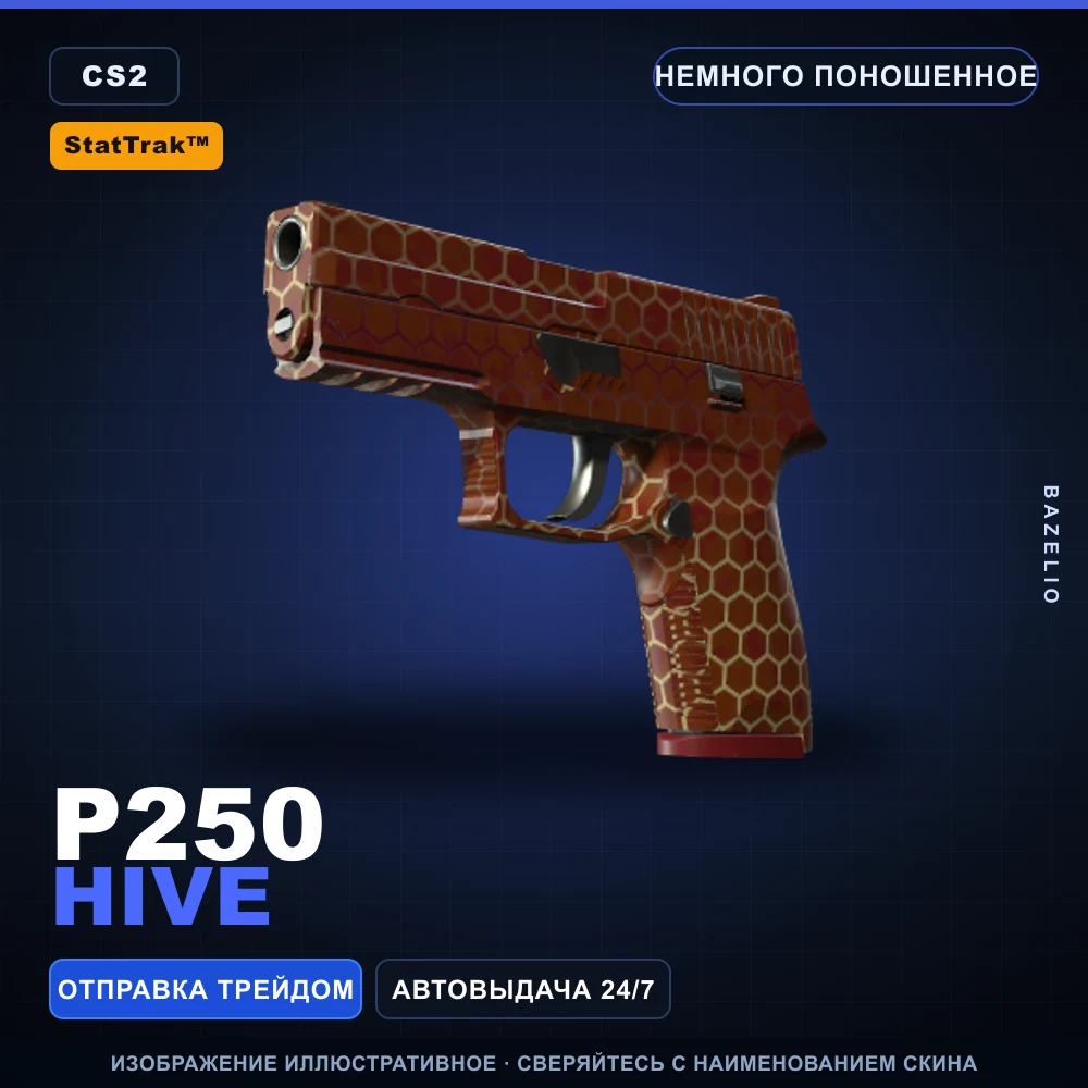 StatTrak™ P250 | Hive | Minimal Wear