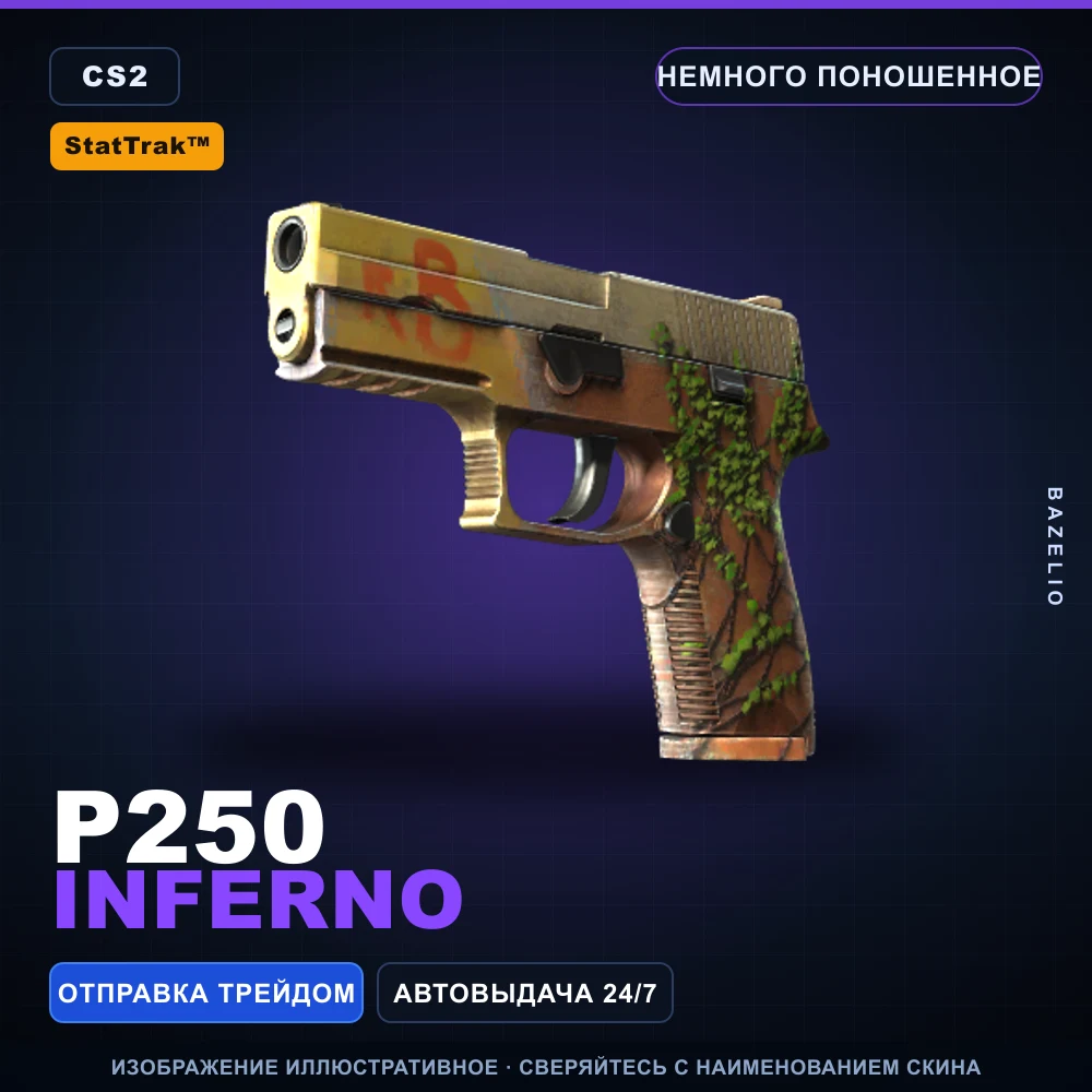 StatTrak™ P250 | Inferno | Немного поношенное