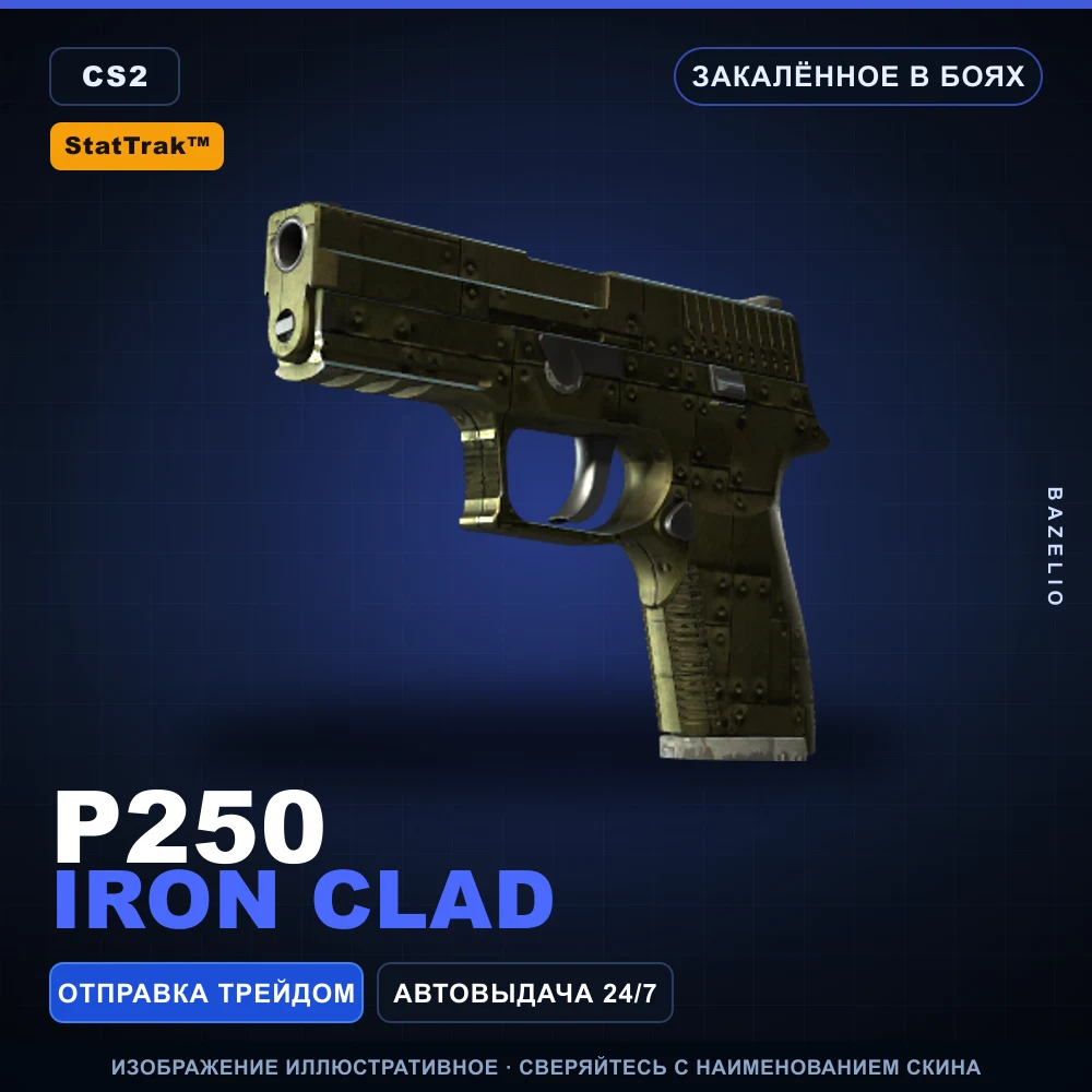 StatTrak™ P250 | Iron Clad | Закаленное в боях