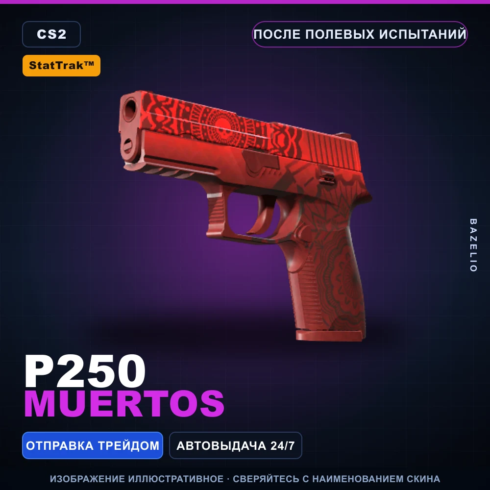 StatTrak™ P250 | Muertos | После полевых испытаний