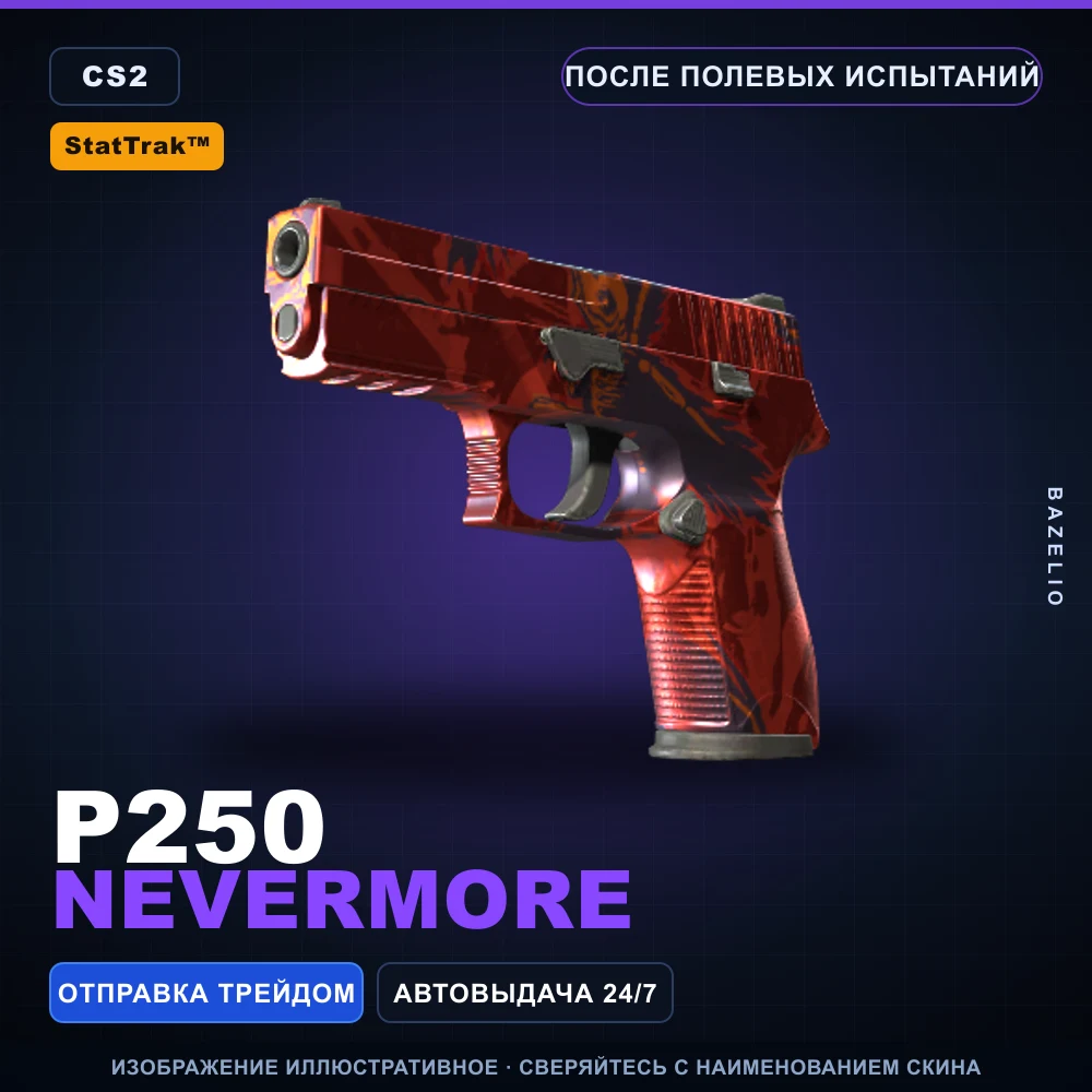 StatTrak™ P250 | Nevermore | После полевых испытаний