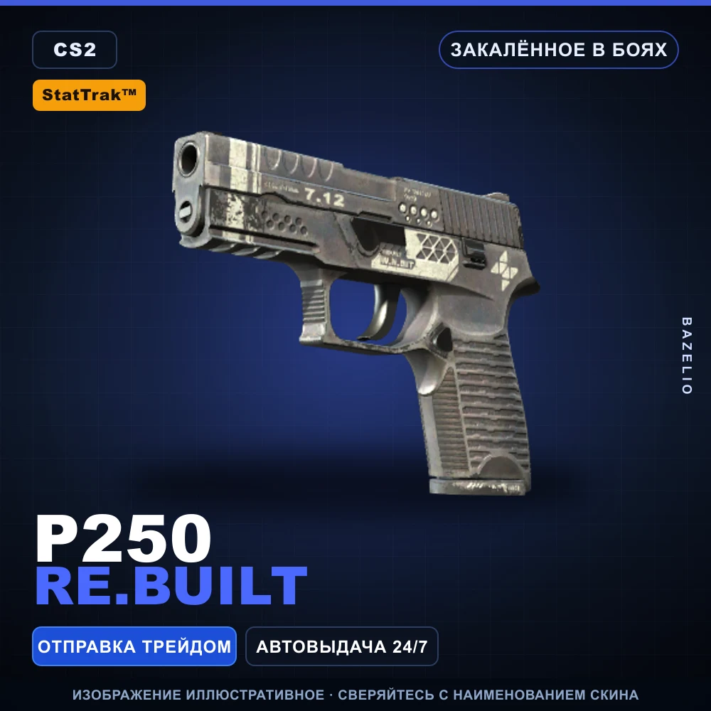StatTrak™ P250 | Re.built | Закаленное в боях
