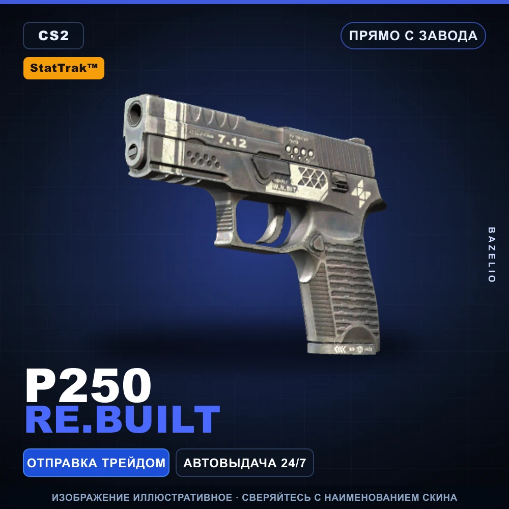 StatTrak™ P250 | Re.built | Прямо с завода