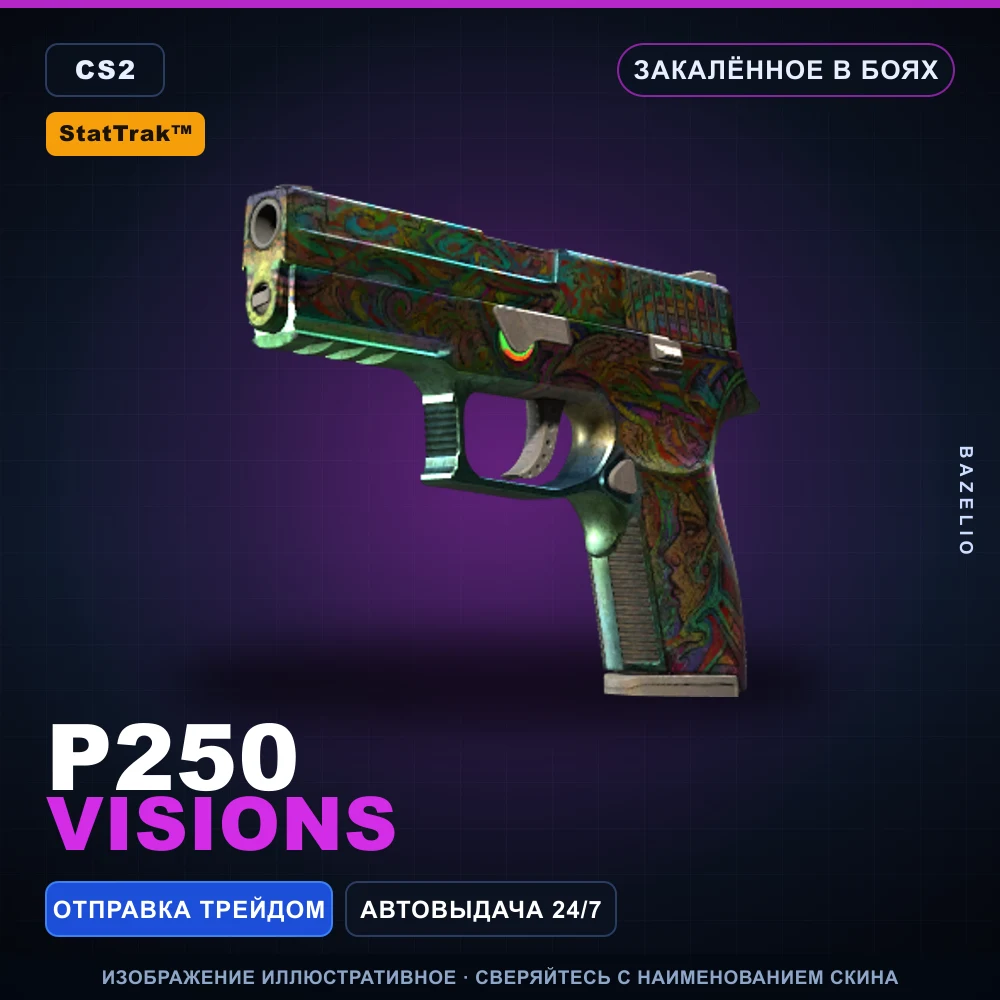 StatTrak™ P250 | Visions | Battle-Scarred
