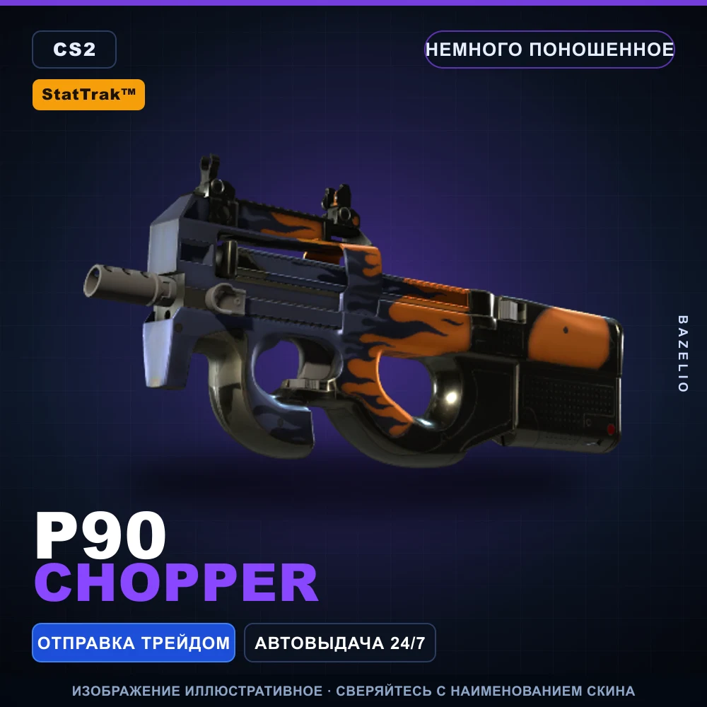 StatTrak™ P90 | Chopper | Minimal Wear