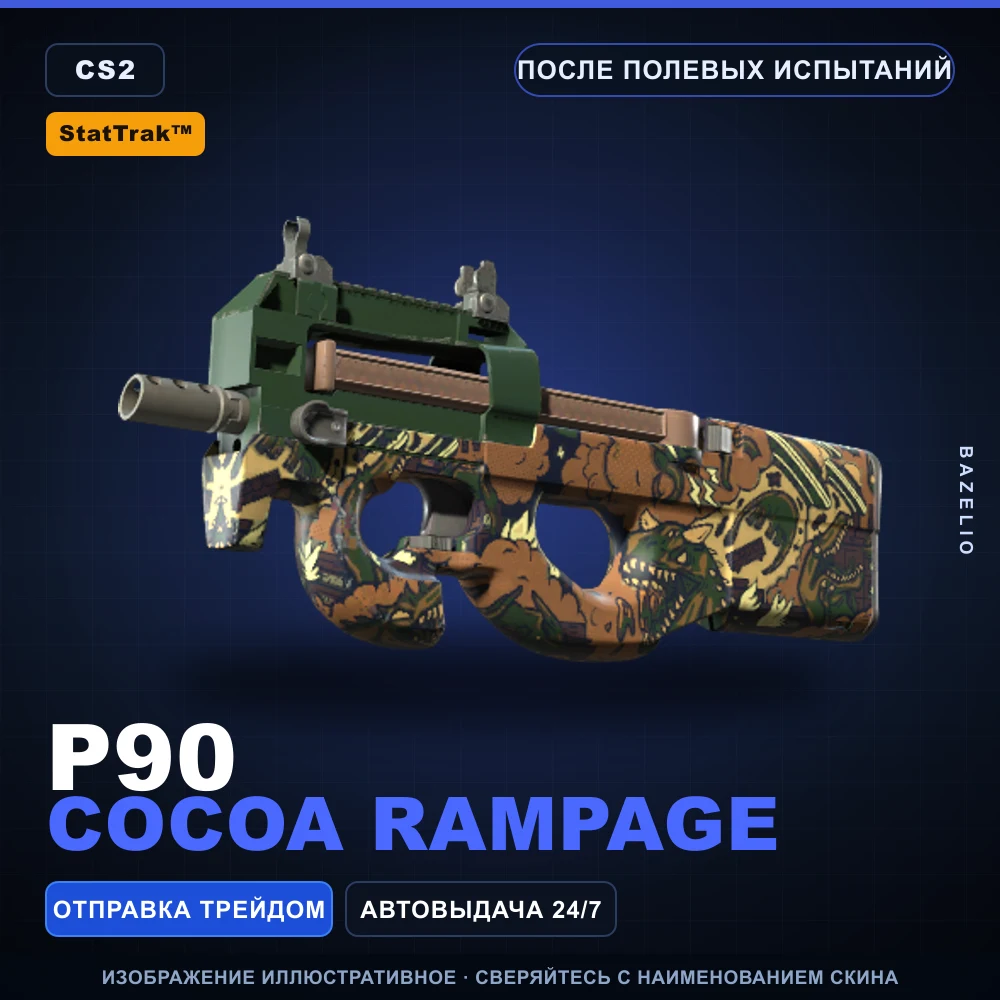 StatTrak™ P90 | Cocoa Rampage | После полевых испытаний