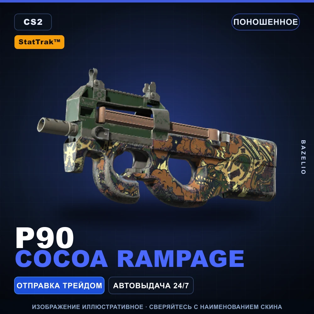 StatTrak™ P90 | Cocoa Rampage | Поношенное