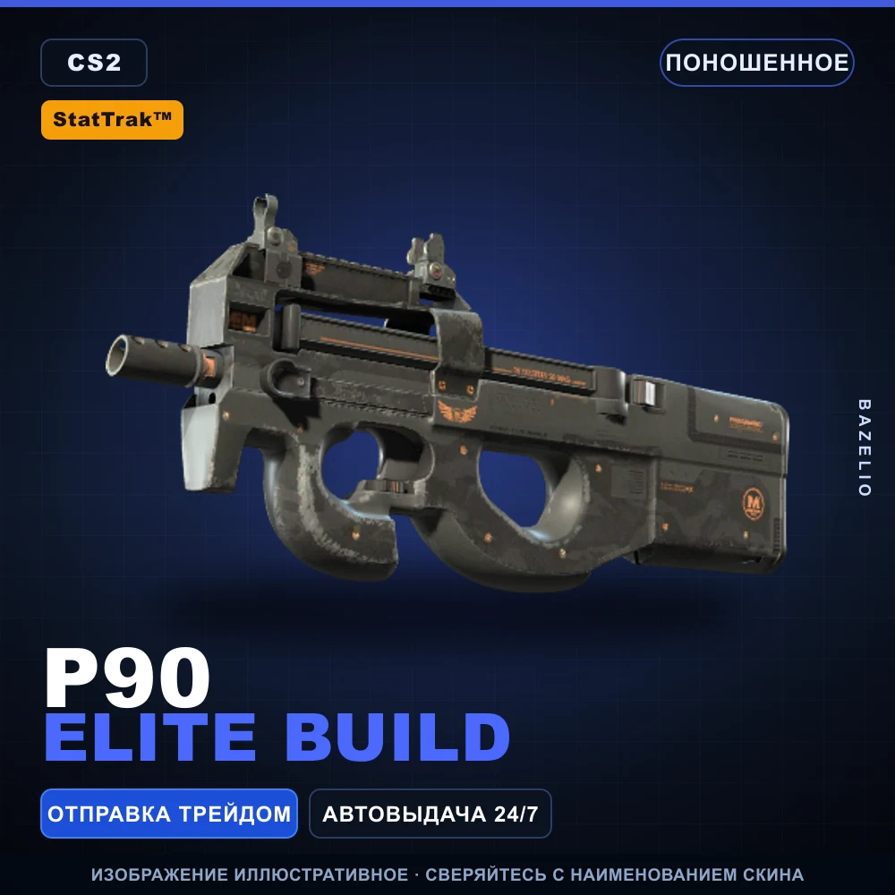 StatTrak™ P90 | Elite Build | Поношенное