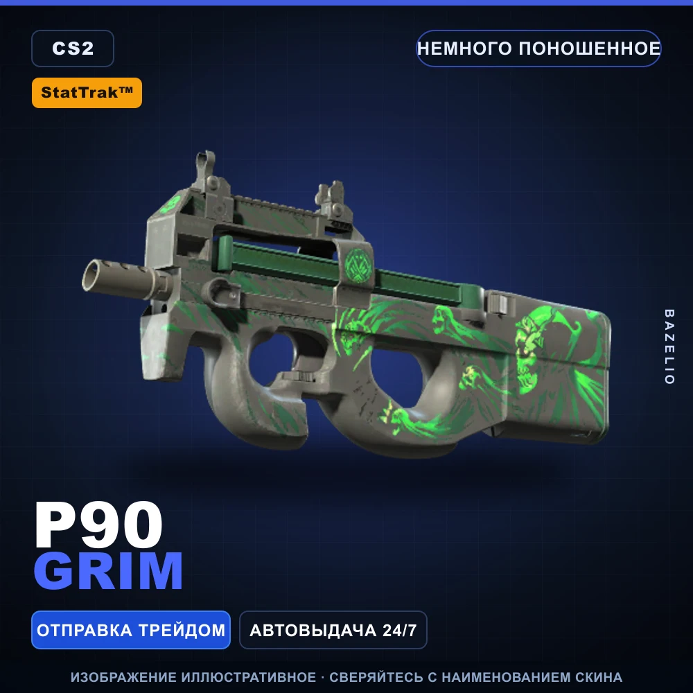 StatTrak™ P90 | Grim | Немного поношенное