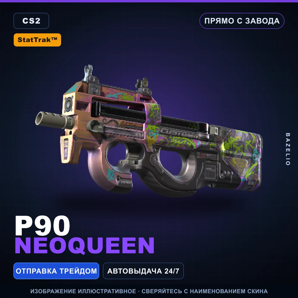 StatTrak™ P90 | Neoqueen | Прямо с завода
