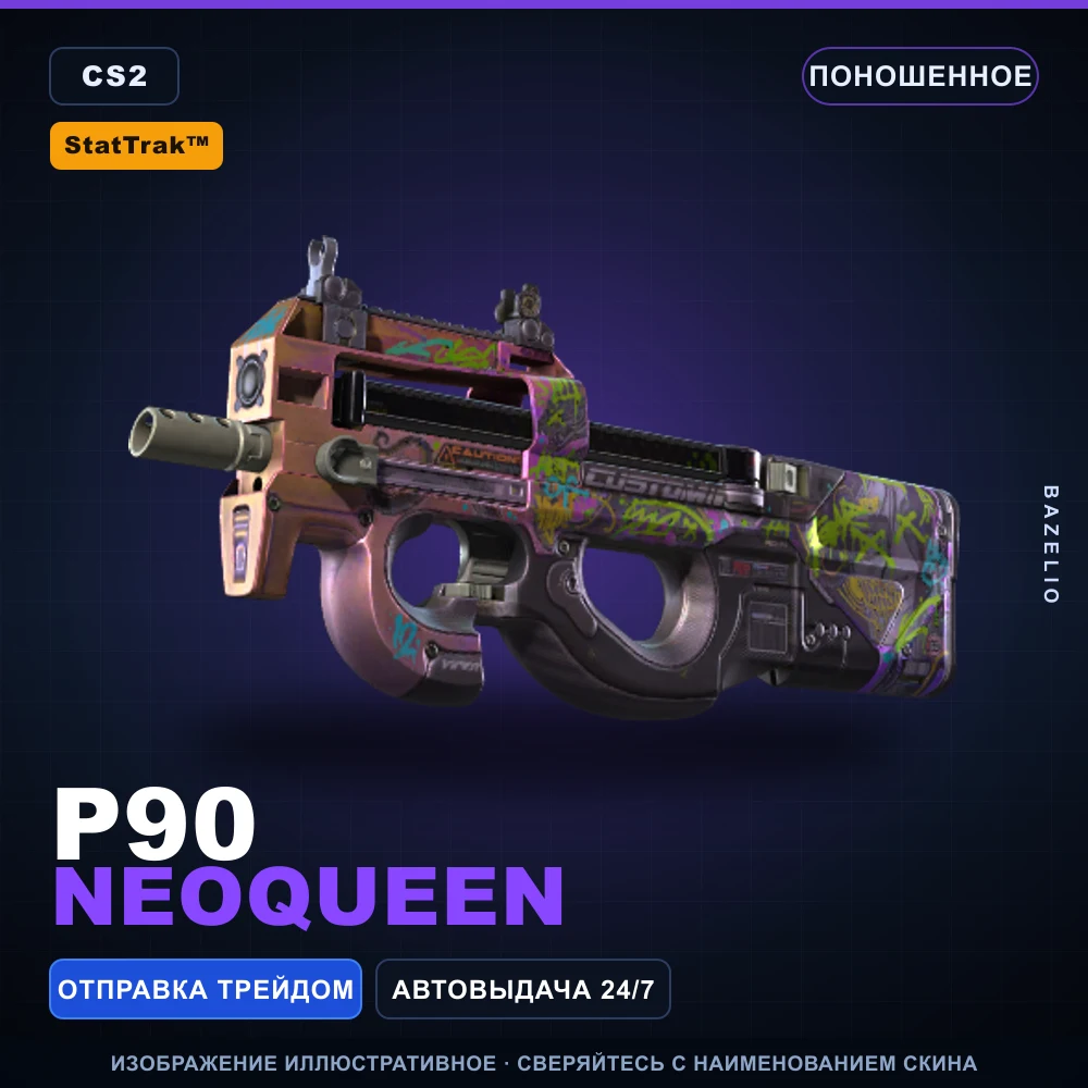 StatTrak™ P90 | Neoqueen | Поношенное