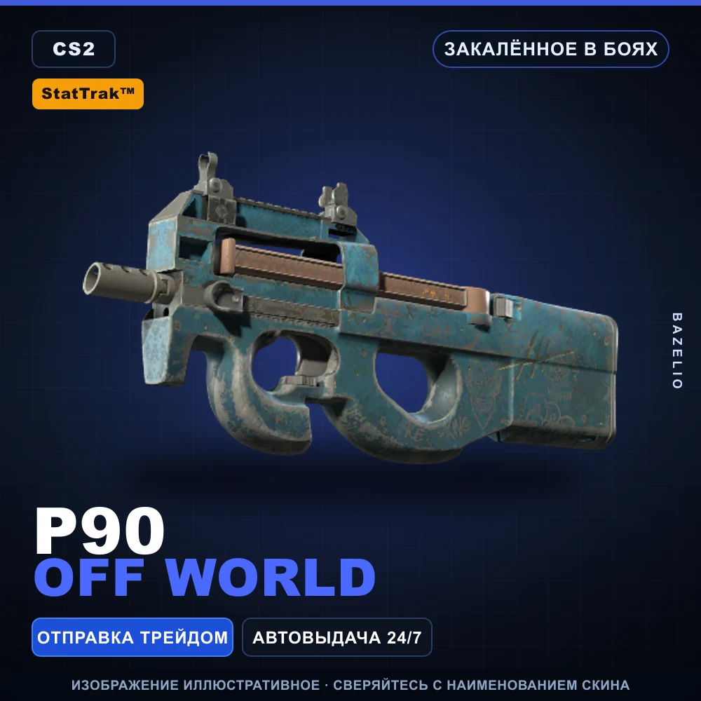 StatTrak™ P90 | Off World | Закаленное в боях
