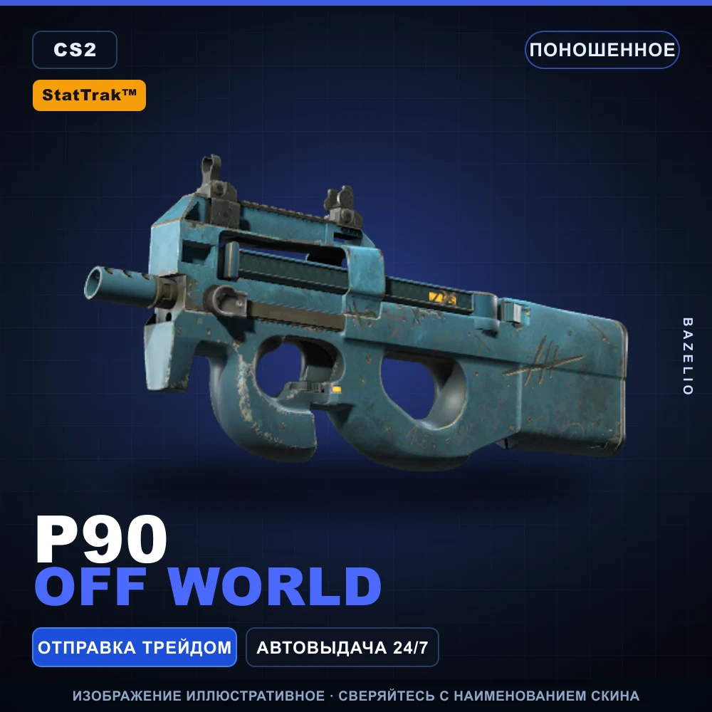 StatTrak™ P90 | Off World | Поношенное