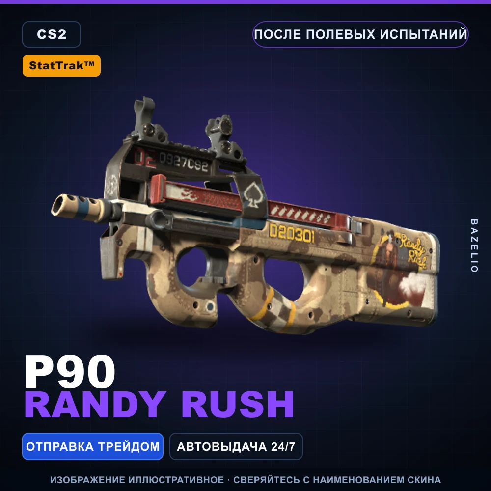 StatTrak™ P90 | Randy Rush | После полевых испытаний