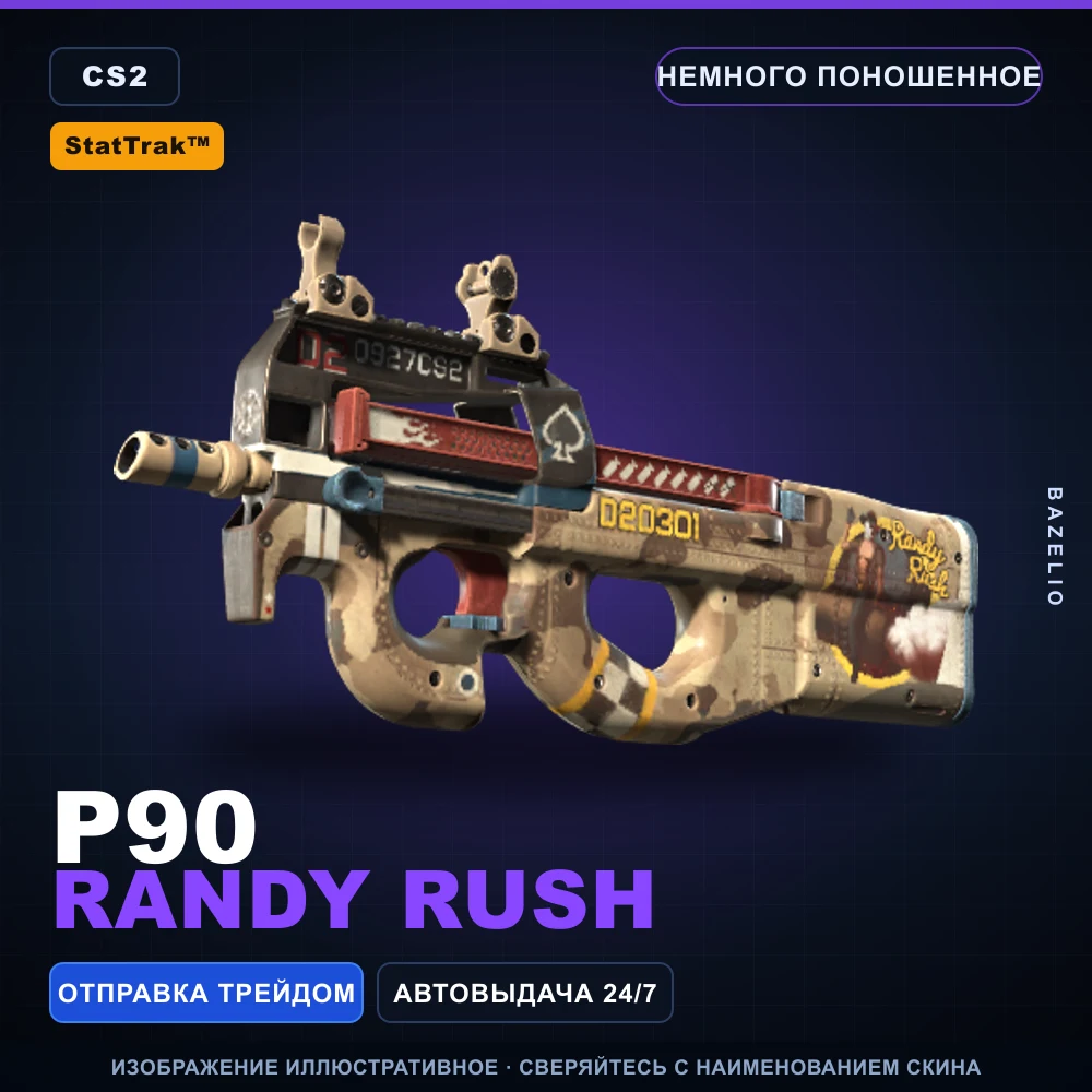 StatTrak™ P90 | Randy Rush | Немного поношенное