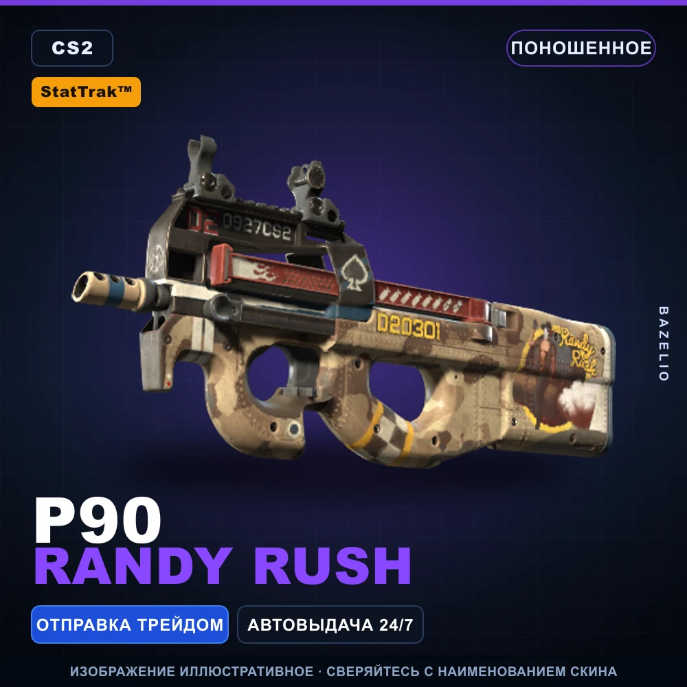 StatTrak™ P90 | Randy Rush | Поношенное