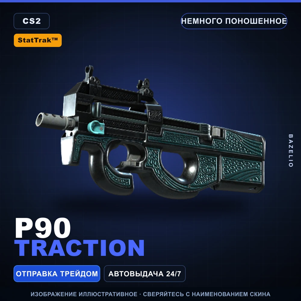 StatTrak™ P90 | Traction | Немного поношенное