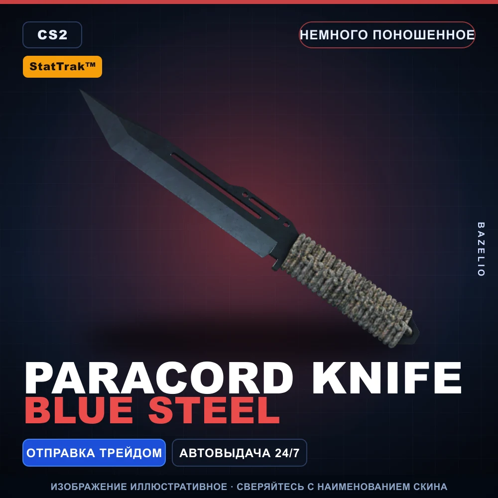 StatTrak™ Paracord Knife | Blue Steel | Minimal Wear