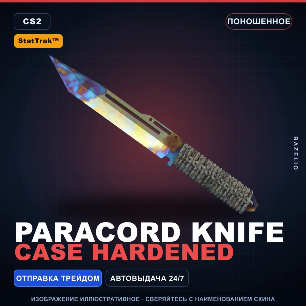 StatTrak™ ★ Paracord Knife | Case Hardened | Поношенное