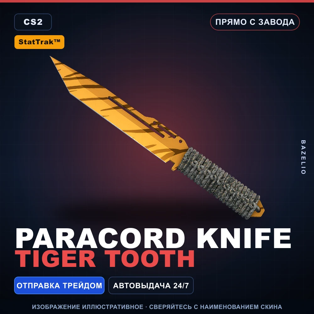 StatTrak™ Paracord Knife | Tiger Tooth | Factory New