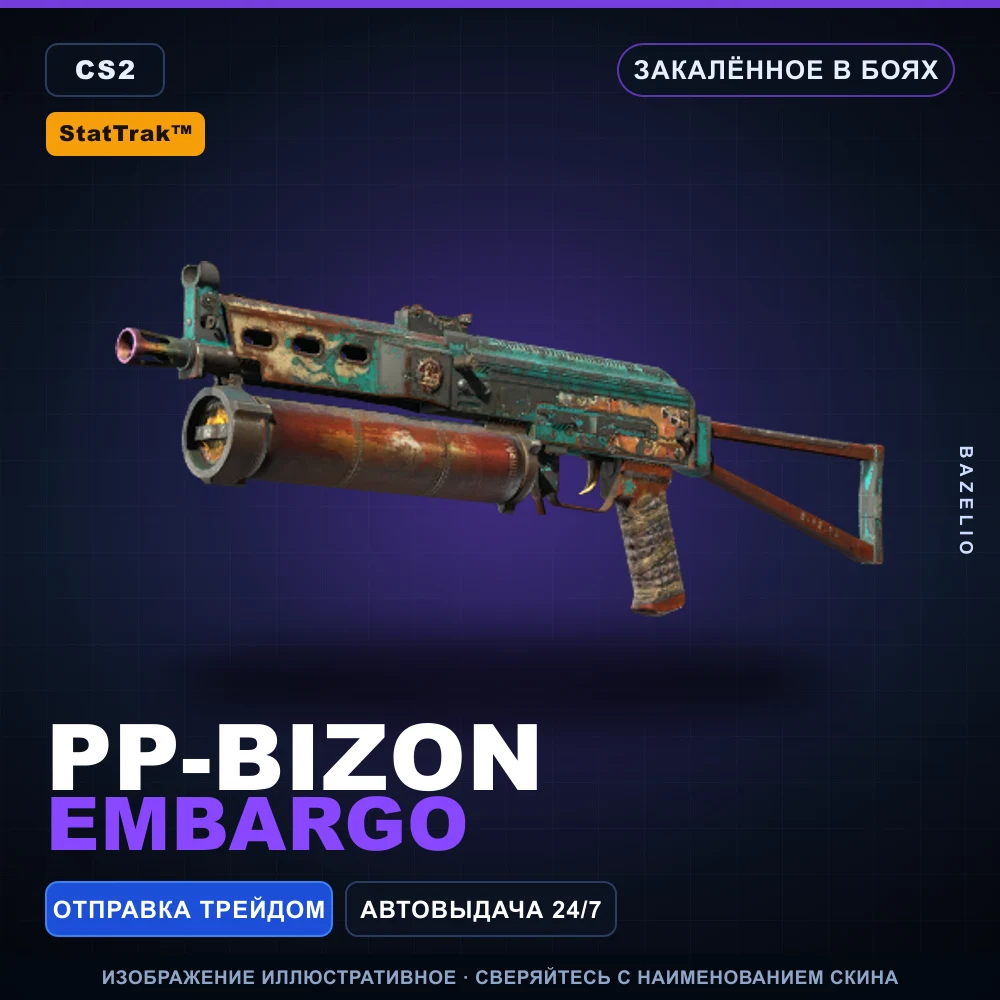 StatTrak™ PP-Bizon | Embargo | Battle-Scarred