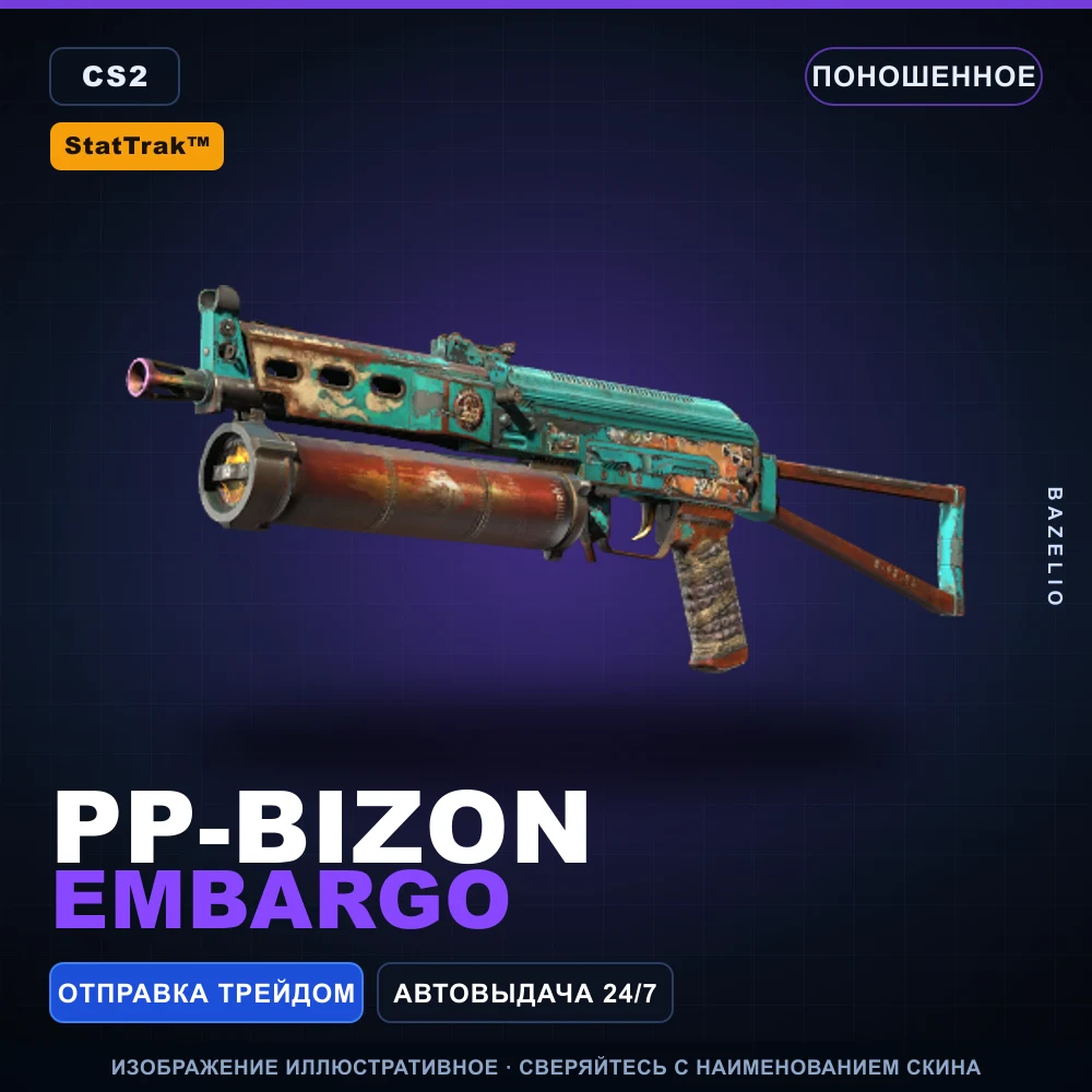 StatTrak™ PP-Bizon | Embargo | Well-Worn