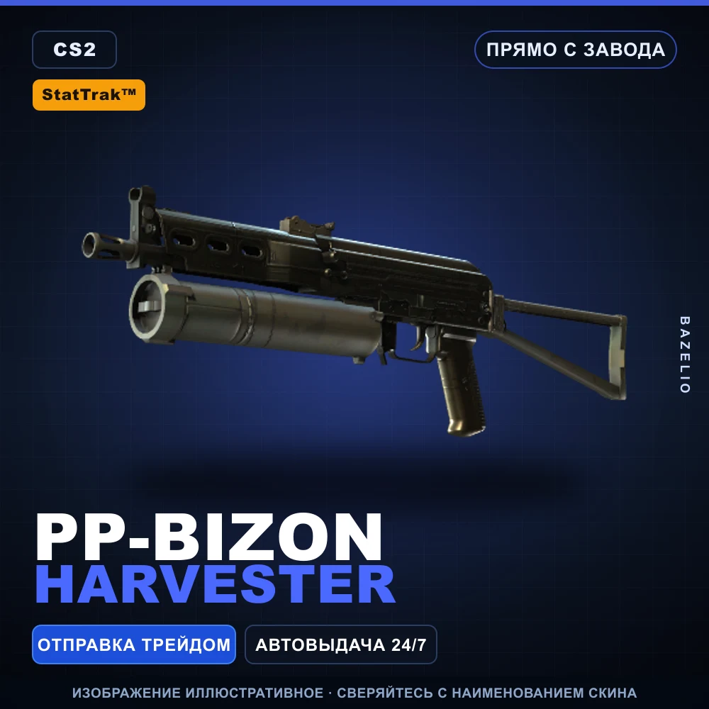 StatTrak™ PP-Bizon | Harvester | Factory New