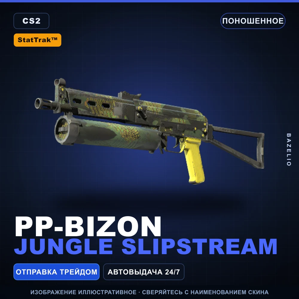 StatTrak™ PP-Bizon | Jungle Slipstream | Well-Worn