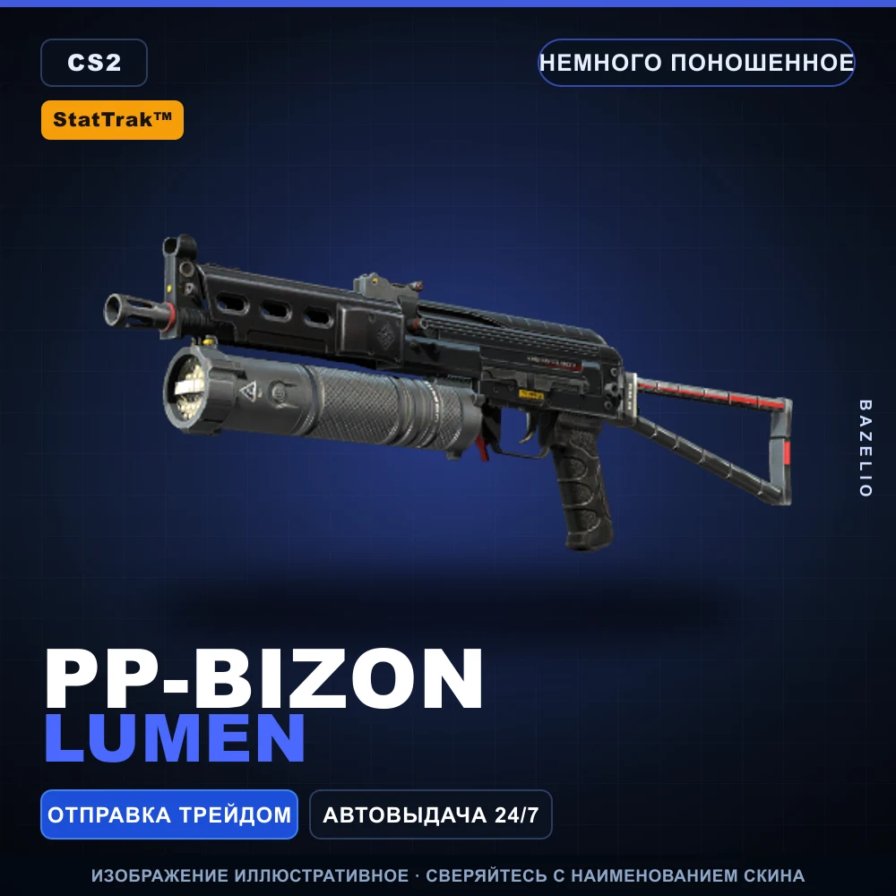 StatTrak™ PP-Bizon | Lumen | Minimal Wear