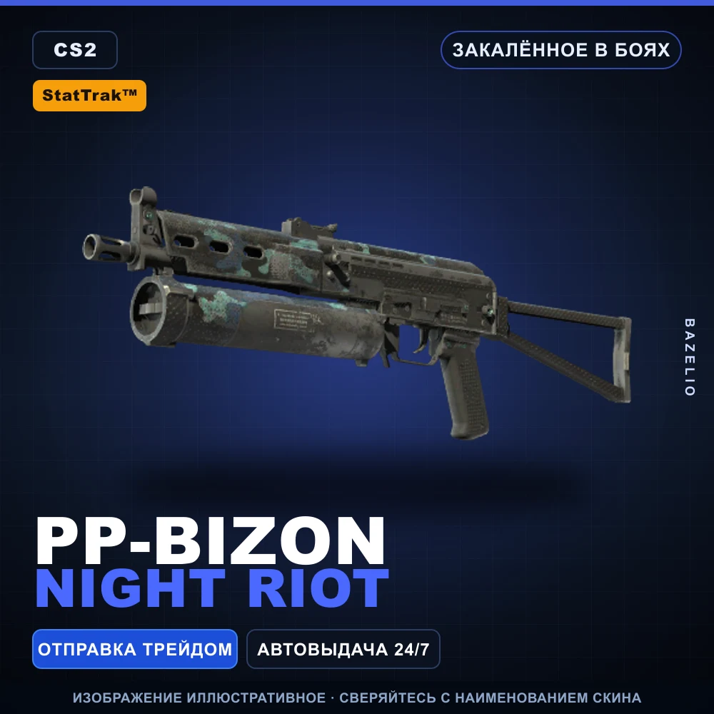 StatTrak™ PP-Bizon | Night Riot | Battle-Scarred