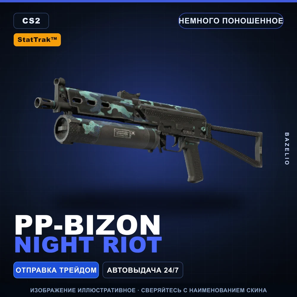 StatTrak™ PP-Bizon | Night Riot | Minimal Wear