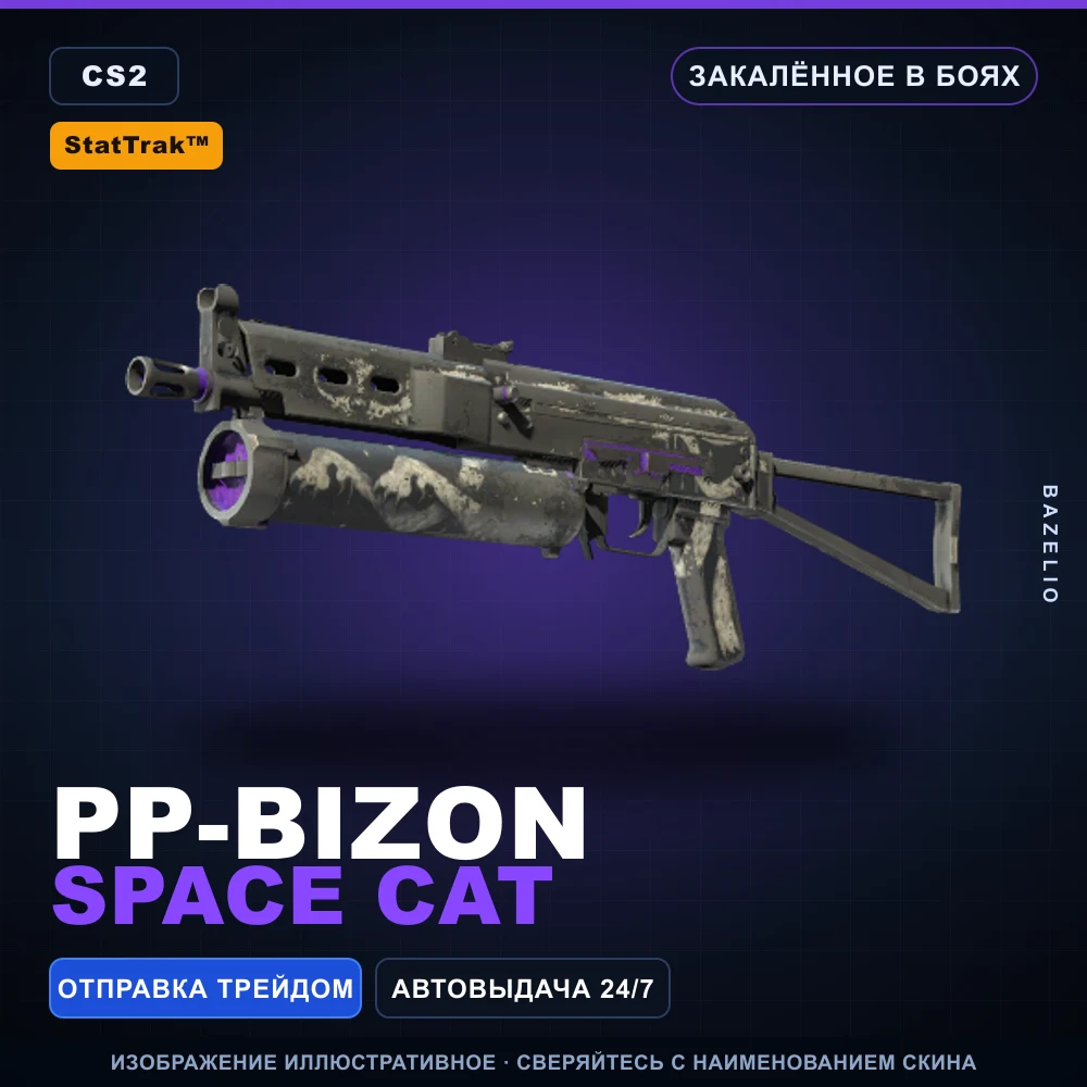 StatTrak™ PP-Bizon | Space Cat | Battle-Scarred