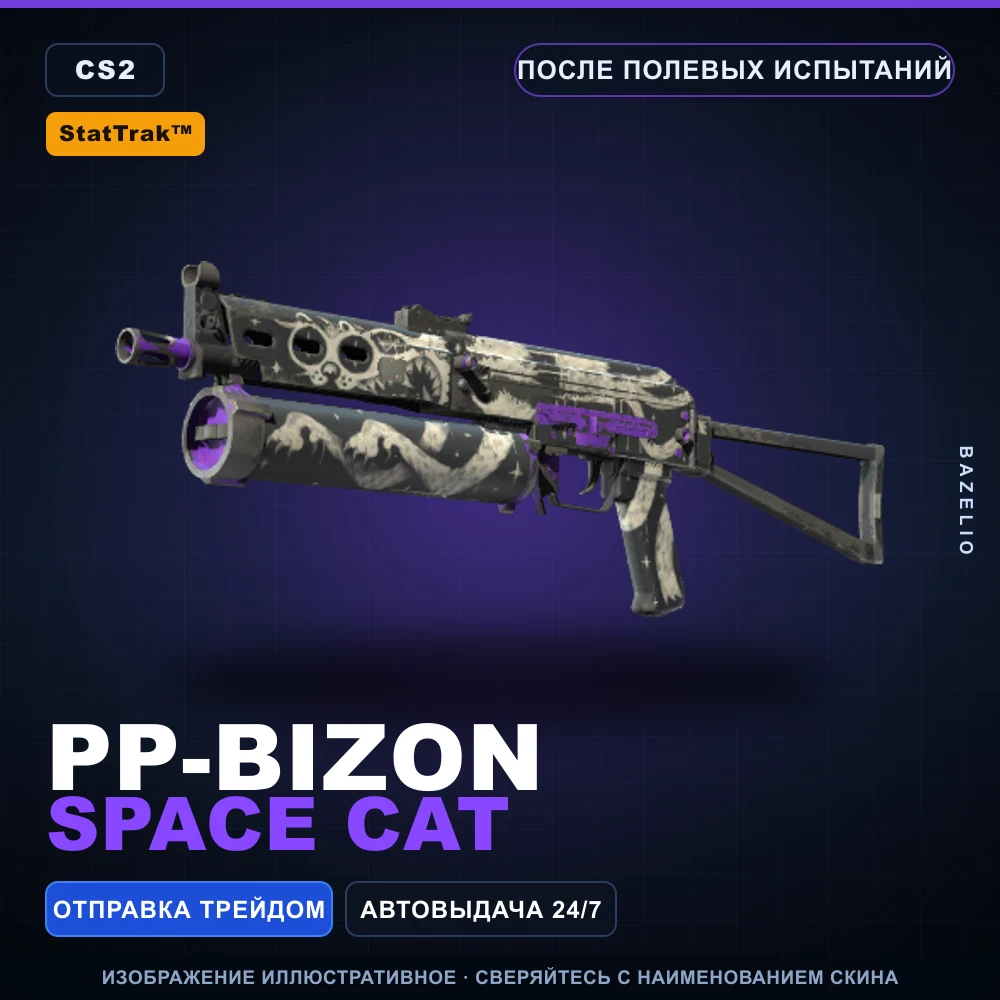 StatTrak™ PP-Bizon | Space Cat | Field-Tested
