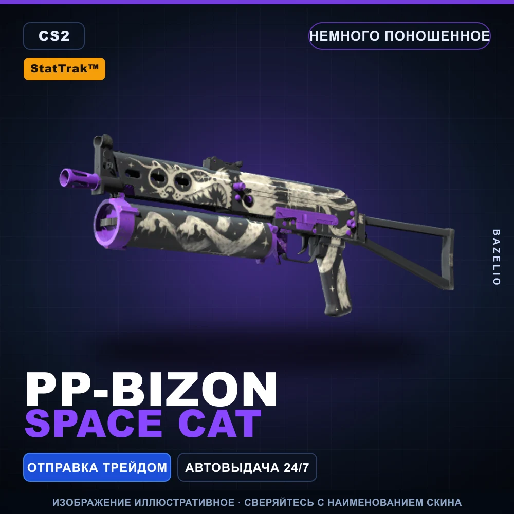 StatTrak™ PP-Bizon | Space Cat | Немного поношенное