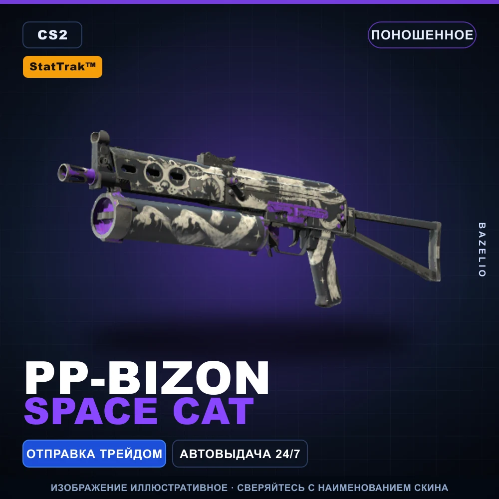 StatTrak™ PP-Bizon | Space Cat | Well-Worn