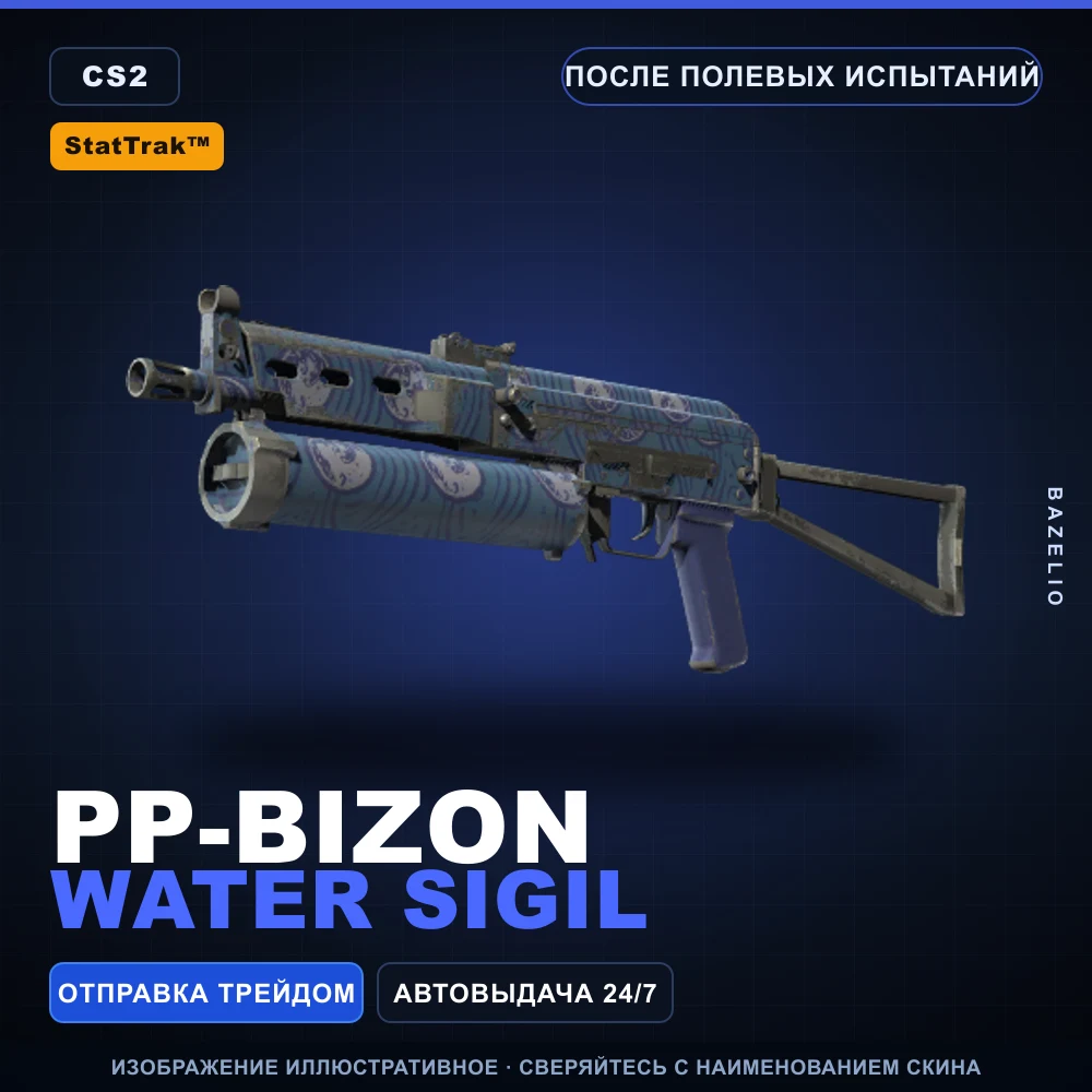 StatTrak™ PP-Bizon | Water Sigil | Field-Tested